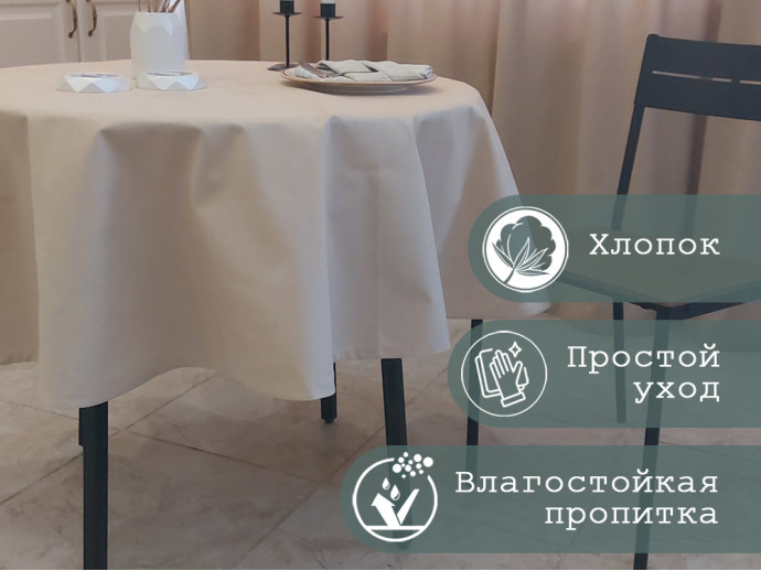 Скатерть на овальный стол "Бежевая" (светлая)