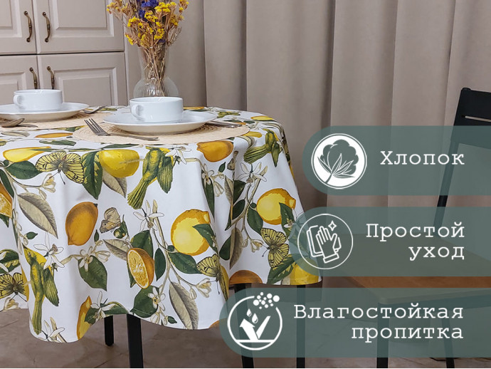 Скатерть на овальный стол "Лимоны"