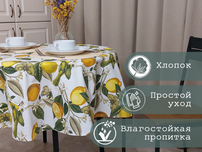 Скатерть на овальный стол "Лимоны"