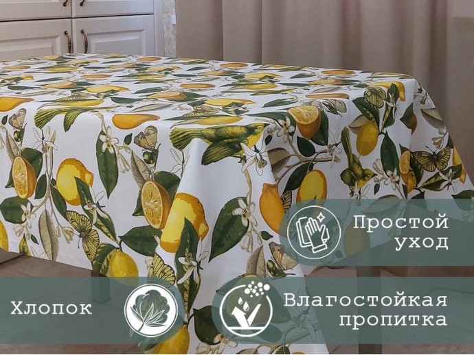 Скатерть на прямоугольный стол "Лимоны"