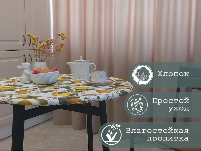 Скатерть на резинке "Лимоны"