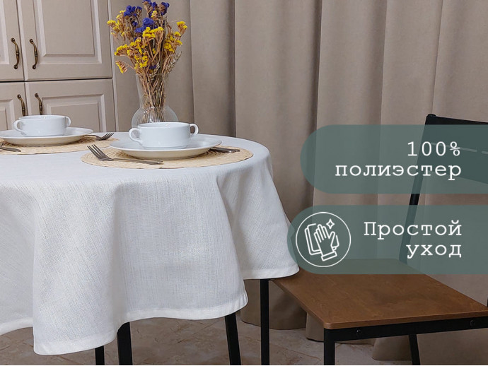 Скатерть на овальный стол "Молочная с люрексом"